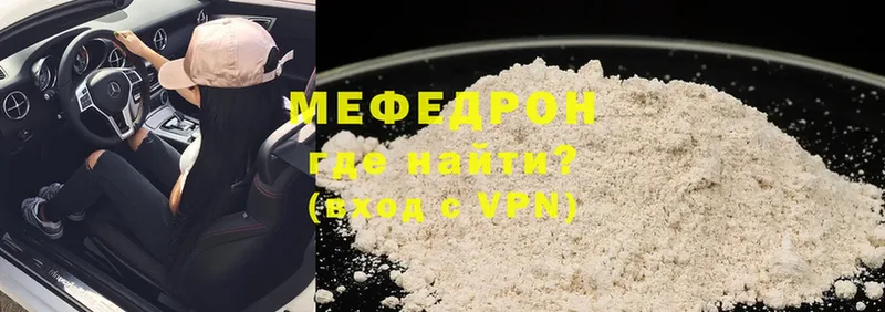 ссылка на мегу сайт  Сорск  Мефедрон VHQ 